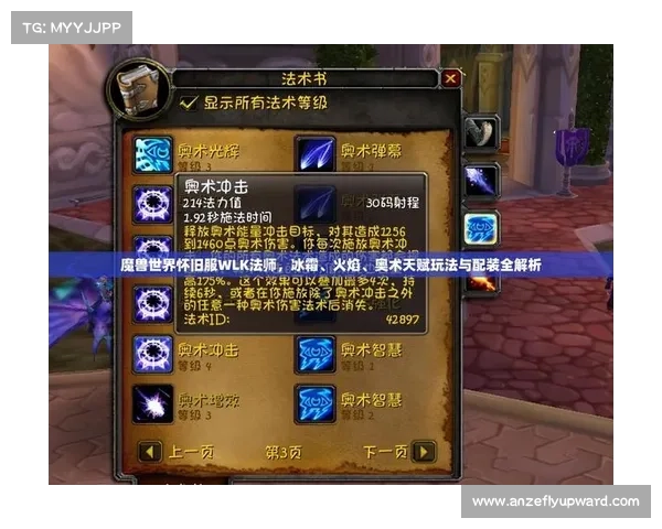 魔兽世界攻击冷却提示条关闭攻略